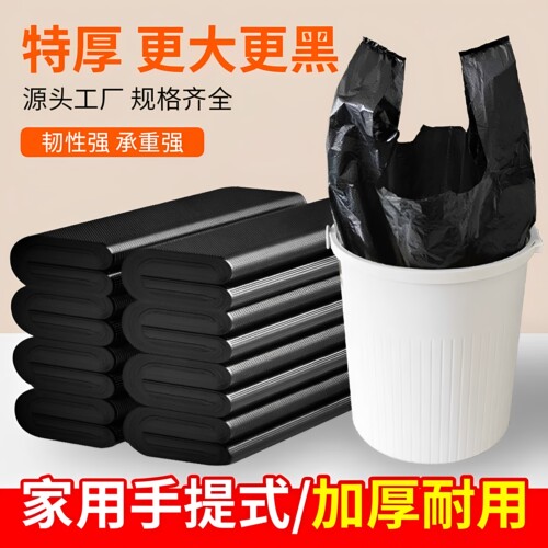 筱颖加厚黑色手提厨房背心垃圾袋