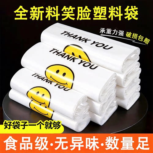 筱颖笑脸透明外卖背心手提袋批发