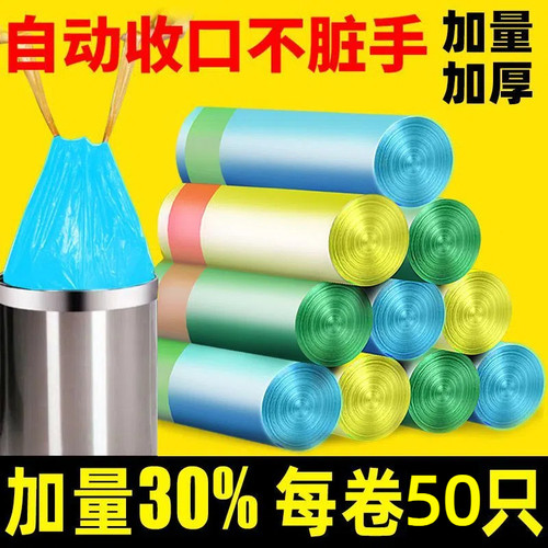 抽绳垃圾袋加厚手提垃圾袋