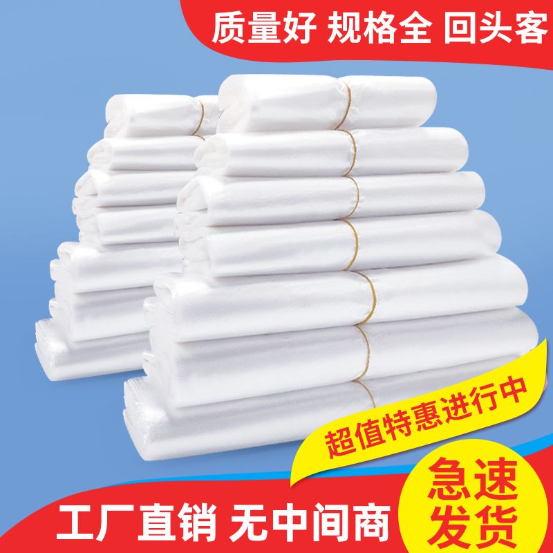 白色塑料袋子批发一次性透明包装袋外卖打包袋方便袋背心袋购物袋