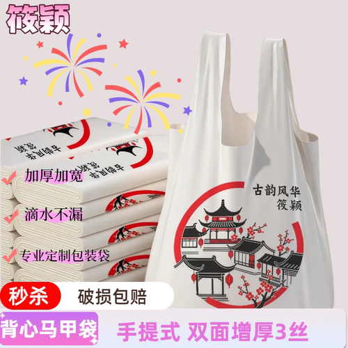 古风垃圾袋家用加厚手提式中大号背心厨房专用塑料袋特厚超厚商用