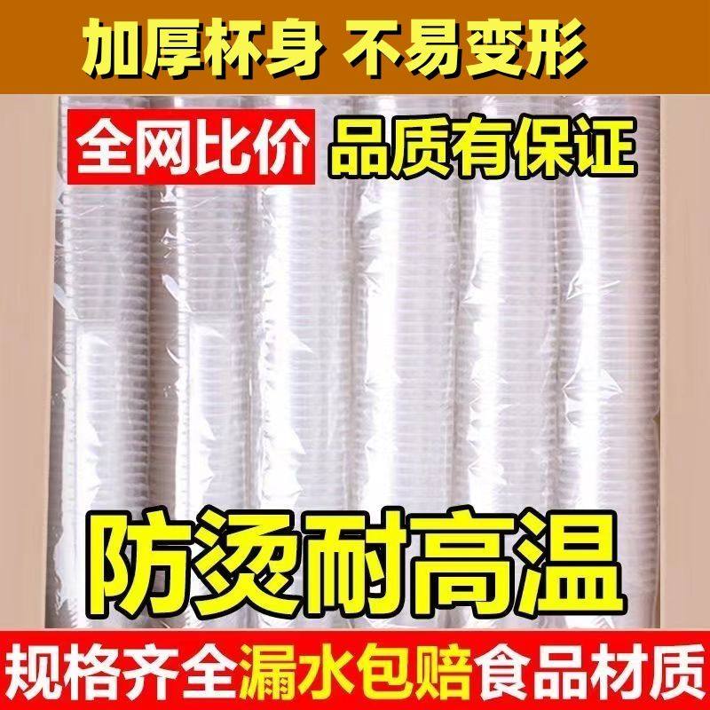 酒席用一次性杯子180ml图片