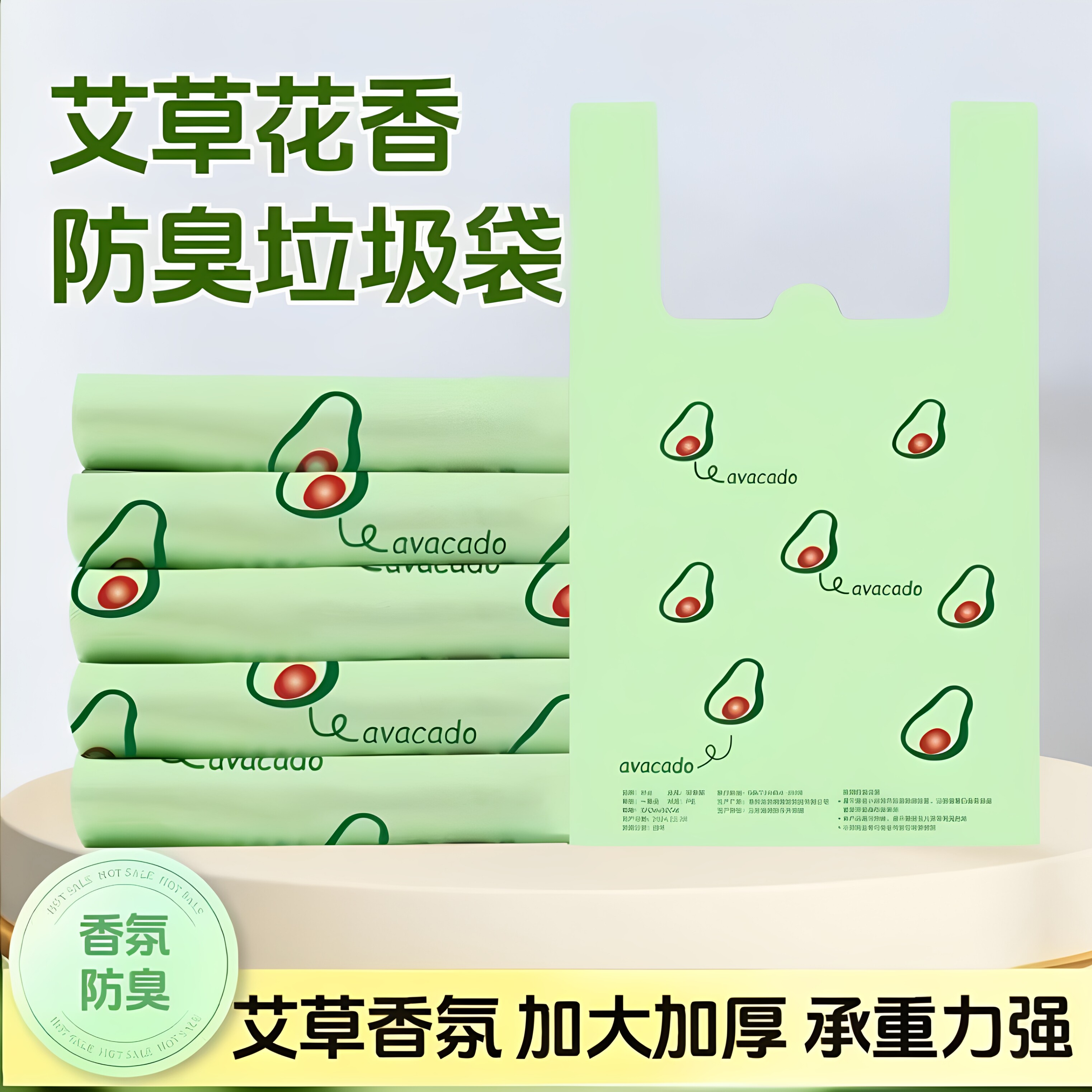 牛油果耐用垃圾袋背心式加厚加大家用手提式大容量卧室手提塑料袋
