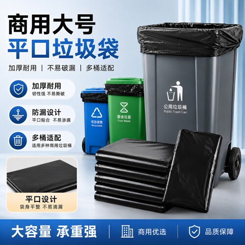 筱颖大号加厚黑色大容量垃圾袋