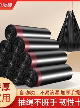 垃圾袋厨房宿舍抽绳式加厚一次性黑色手提式自动收口塑料袋家用