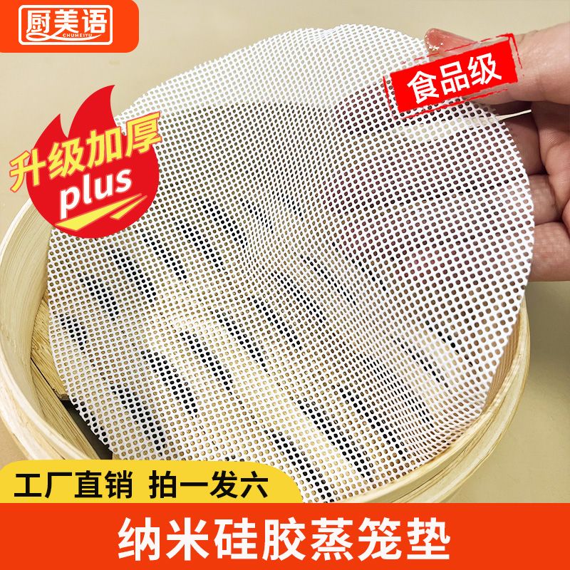纳米硅胶垫煮锅布圆形不粘包子