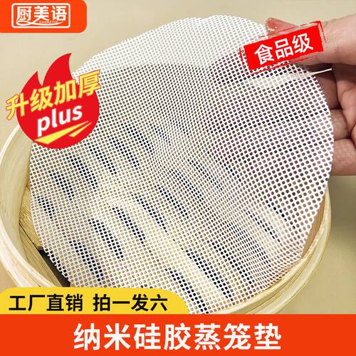 纳米硅胶垫煮锅布圆形不粘包子