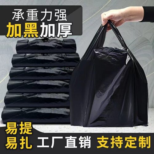 垃圾袋家用手提式加厚中大号黑色背心式厨房拉收卫生间塑料袋实惠