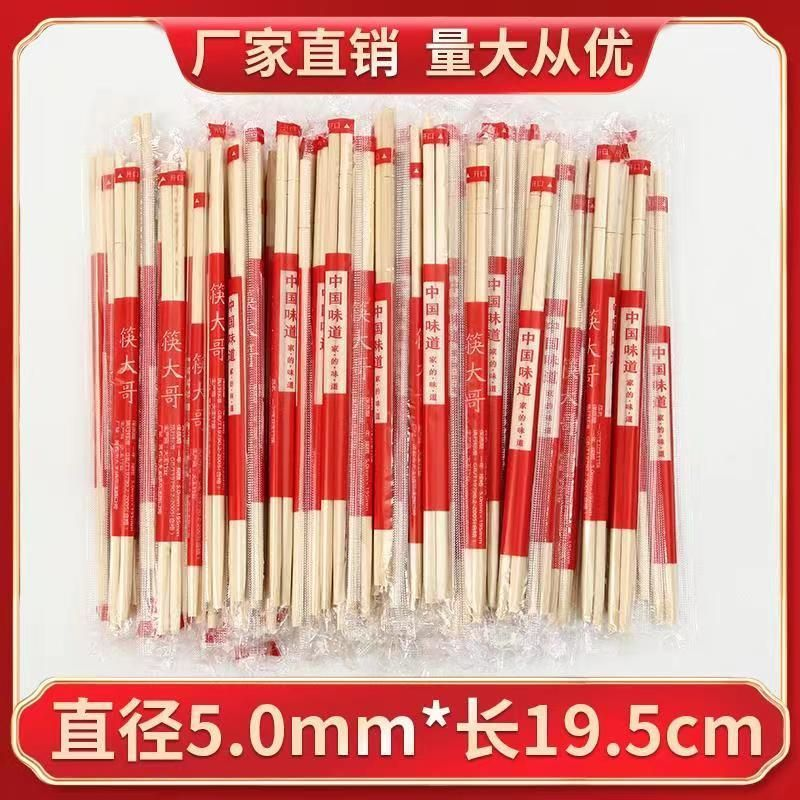 筷子家用酒席卫生筷商用快餐店外卖饭店结婚专用便宜一次性筷子