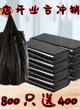 黑色隐私塑料市便利店红色水果节日喜庆礼品袋子商超专用打包袋
