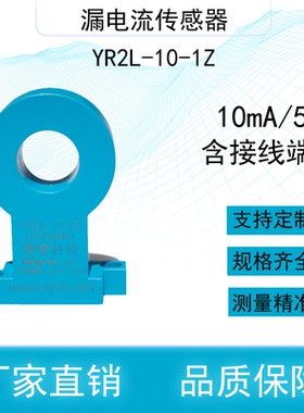 原装直流漏电流传感器 输出5V输入10mA霍尔传感器支持定制