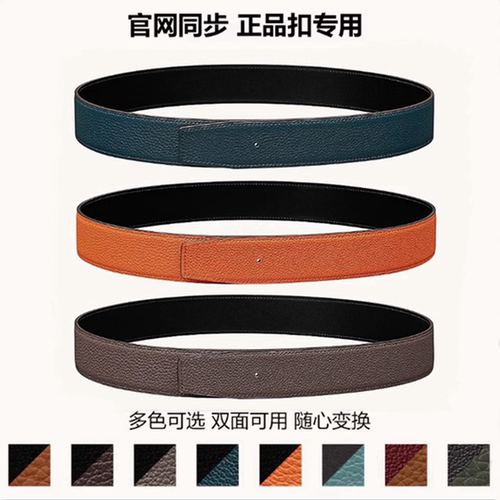 超薄H扣不带头皮带男真皮替换适用于家无扣头层牛皮裤腰带3.2