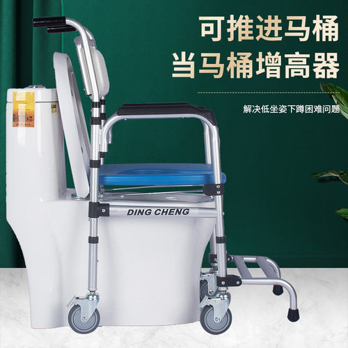 老人洗澡专用躺椅坐便两用椅家用坐着的椅子坐便椅带轮加固大便器