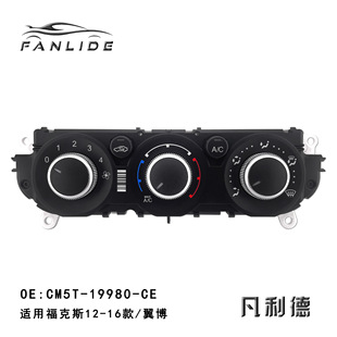 CM5T-19980-CE 适用于12-16福克斯翼博冷气开关 温度气候控制面板