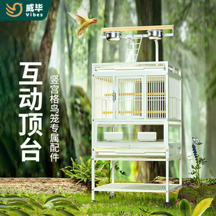 鹦鹉竖宫格鸟笼站架喂食训鸟架专属玩具玄风站杆鸟笼配件鸟用品