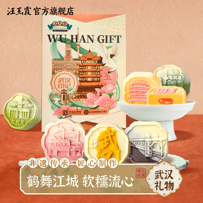 新品上市汪玉霞湖北武汉特产地标文创黄鹤楼下午茶糕点心鹤舞江城