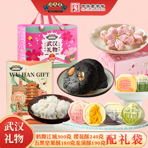 武汉特产伴手礼鹤舞江城坚果酥樱花酥龙须酥组合礼盒配礼袋