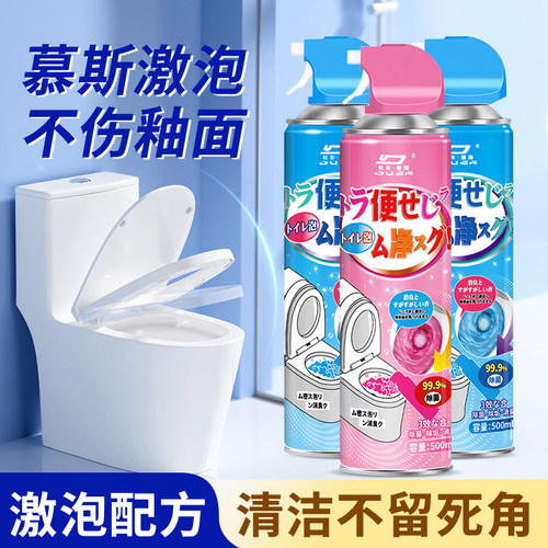 马桶清洁慕斯强力除垢除臭