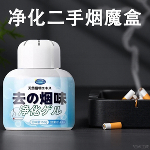 【持久除二手烟】去烟味净化魔盒/烟味去除神器室内办公室牌馆A