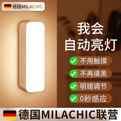德制人体感应小夜灯智能充电式声控灯家用无线墙壁起夜楼道感应灯