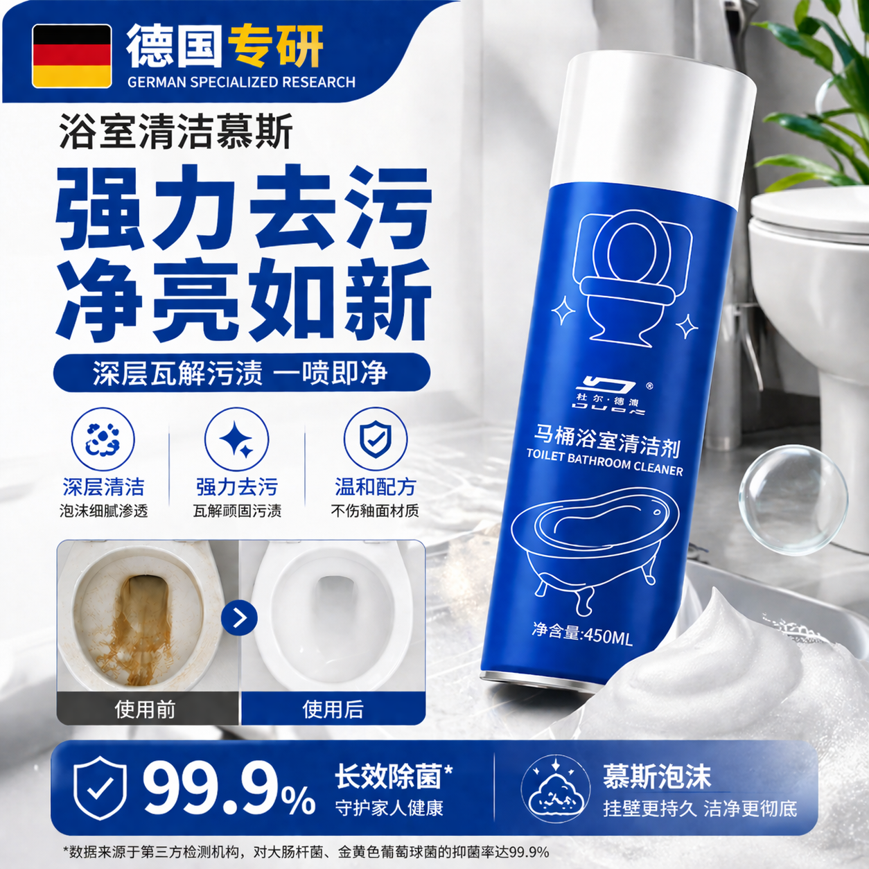 浴室马桶玻璃水污渍马桶尿垢除臭留香卫生间地板黄污一泡轻松除B