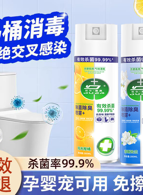 【500W户家庭选择】马桶专用杀菌除臭留香去异味霉味预防交叉感染