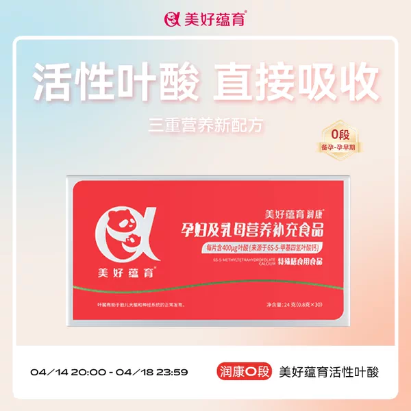 Товары от 美好蕴育旗舰店