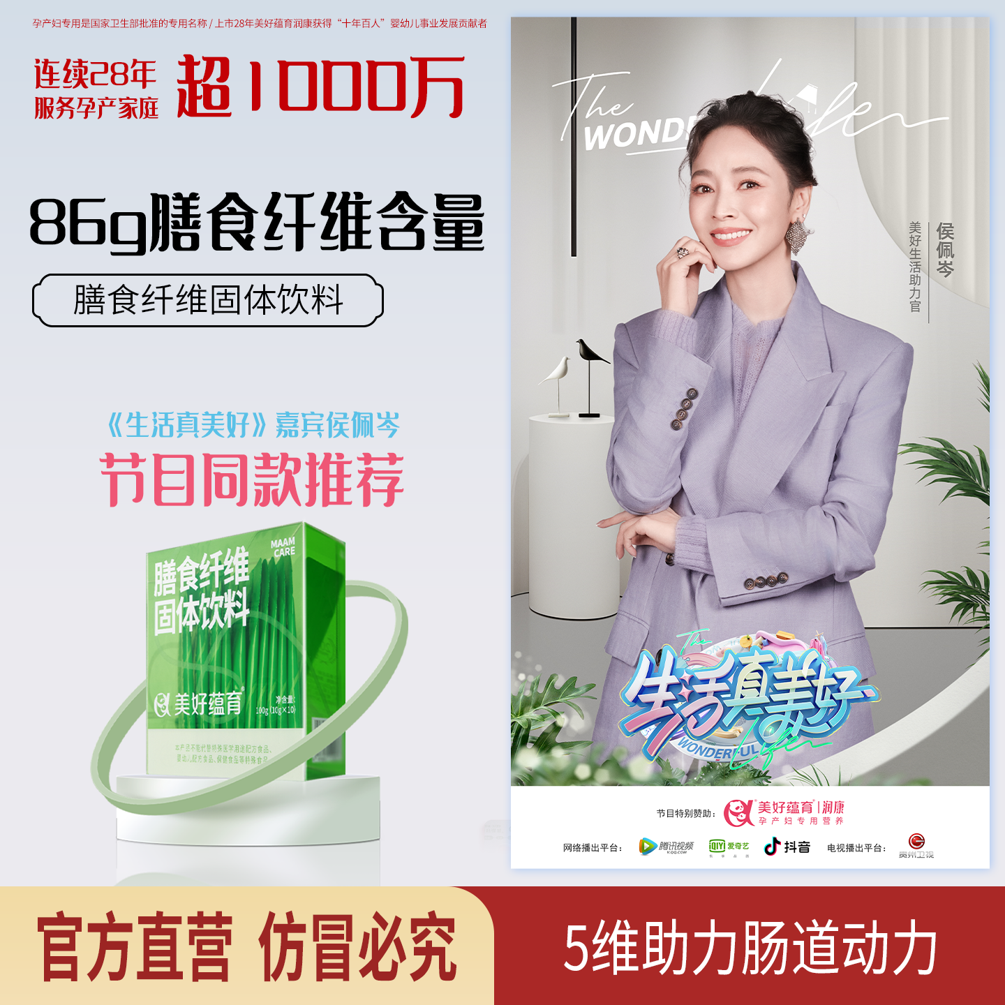 五种膳食膳食纤维美好蕴育