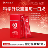 美好蕴育乳母营养包润康2段产后红宝盒哺乳DHA维生素叶酸燕窝6天