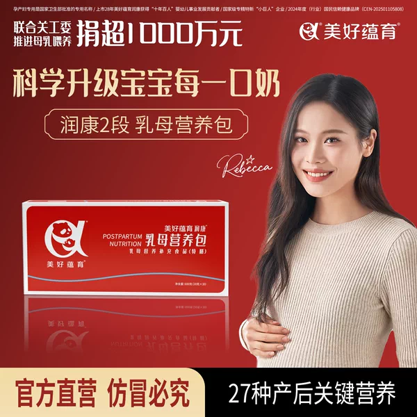 Товары от 美好蕴育旗舰店