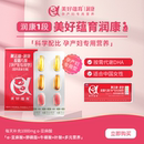 美好蕴育润康1段90天量DHA孕妇维生素α 亚麻酸孕产妇专用营养包