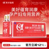 美好蕴育润康1段孕产妇专用营养维生素dha孕期专用