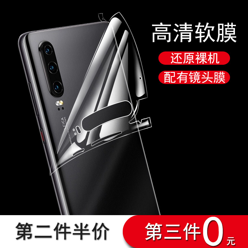 适用于华为p40背膜p30pro透明后膜p20彩膜20pro改色贴纸mate30pro边框全包边水凝膜nova5i/6se手机后贴膜
