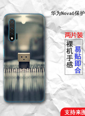 华为改色镜头畅享10背贴膜定制