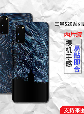 适用于s20 ultra后膜定制s20+背膜5G全包边后盖贴纸磨砂改色背贴note10/9/8保护膜s10/9/8/7贴纸后贴膜彩膜