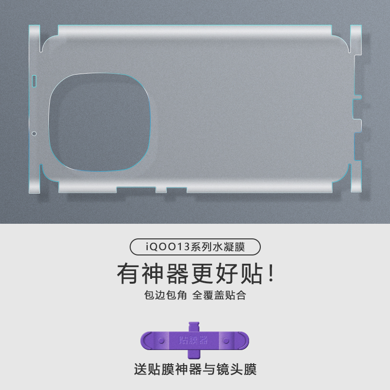 适用于iQOO13后膜水凝膜全包背膜磨砂全身膜后膜包边框手机贴膜镜头膜