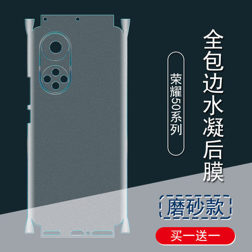 新品磨砂全包边后膜，买一送一！