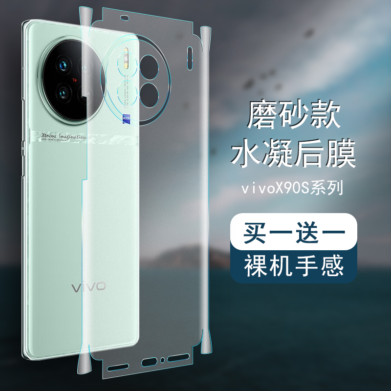 适用于全包边vivo水凝膜