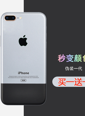 iPhoneSE2后膜二代全包边6splus改色背膜适用苹果7/8Plus后膜保护彩膜贴纸iphone7p伪装一代包边贴纸se2背膜