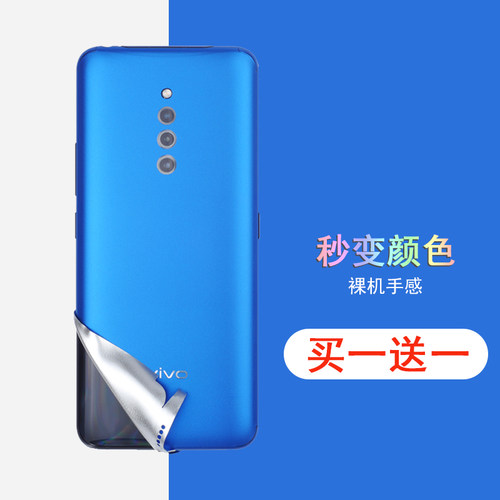 VIVOX27背膜保护贴纸镜头彩