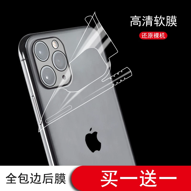Защитная пленка на стекло задняя для IphoneX, гидрогелевая пленка на весь край, задняя пленка xsmax прозрачная, XR задняя пленка