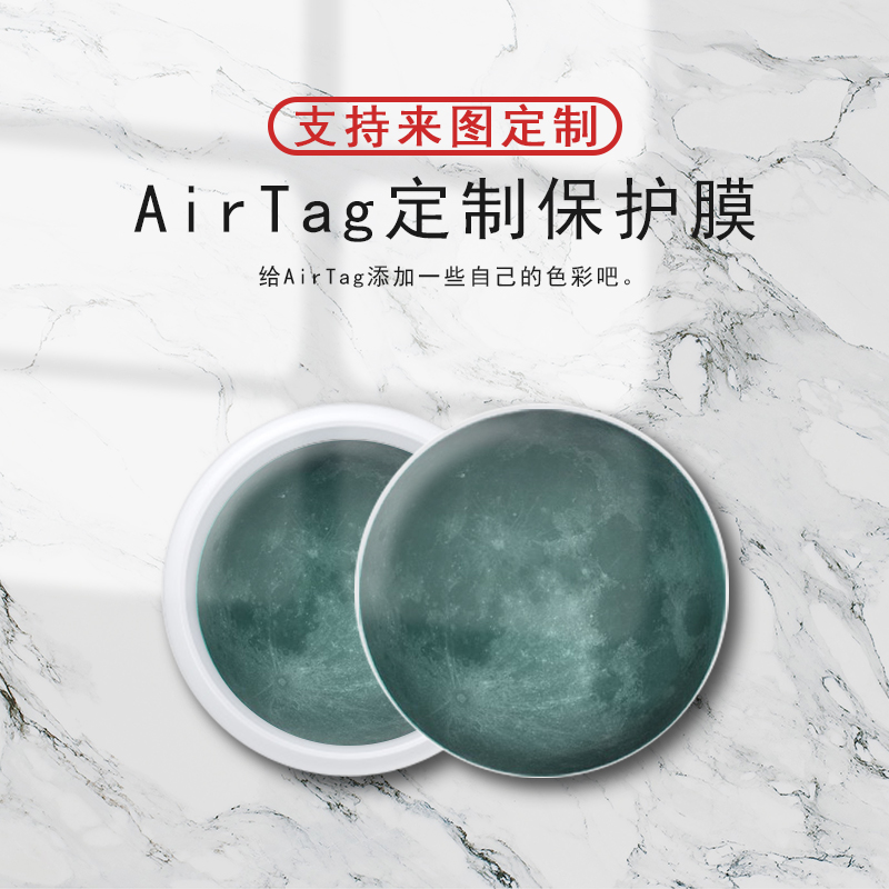 适用于2021新款airtag防掉贴纸