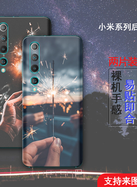 适用于定制小米10后膜小米10pro背膜贴纸小米8/9pro彩膜后盖包边背膜9se磨砂cc9e背贴k20pro后盖彩膜改色