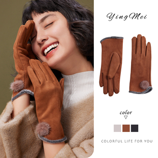 盈妹温暖承诺 防寒防风户外骑行可触屏 麂皮绒毛球保暖手套女冬季