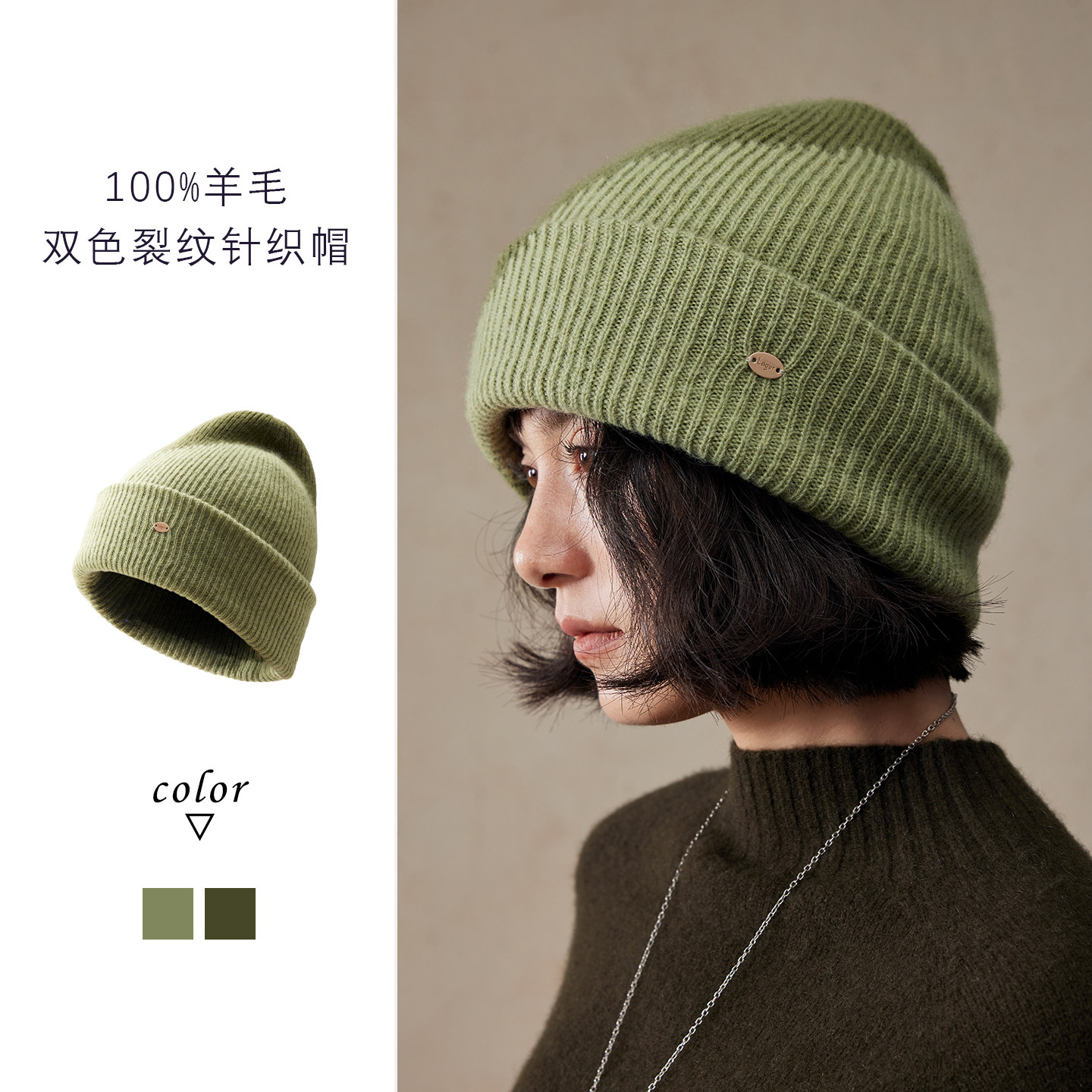 盈妹草木春苔丨山系设计感大头围针织冷帽冬季纯羊毛毛线帽子情侣,服饰配件/皮带/帽子/围巾,帽子,淘宝优惠券,粉丝福利购,淘宝优惠卷