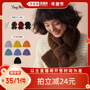 【李佳琦超级年货礼物节】盈妹Colorful(帽子+围巾）冬季保暖单品