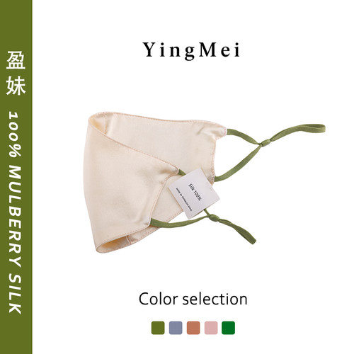 盈妹高颜值双面真丝防晒口罩夏季