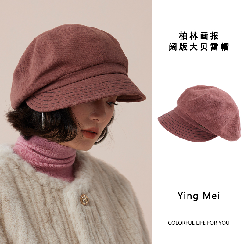 盈妹短檐复古八角贝雷帽秋冬季女
