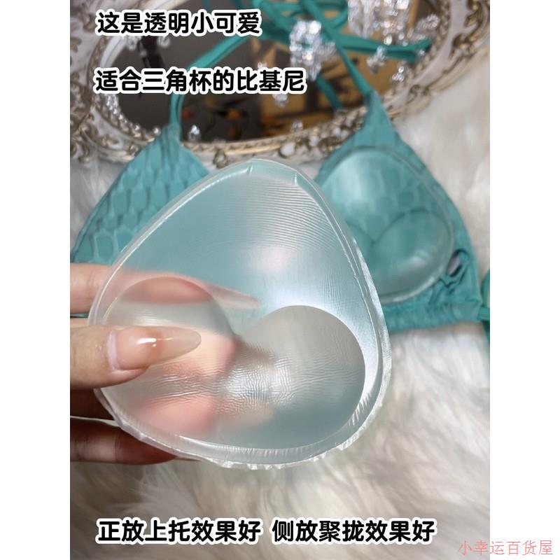 夏天温泉游泳可下水防滑平胸小胸聚拢泳衣专用胸垫比基尼内衣抹胸