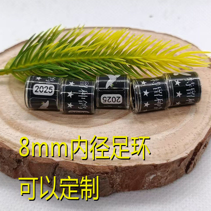 私人定制鸽子足环信鸽脚